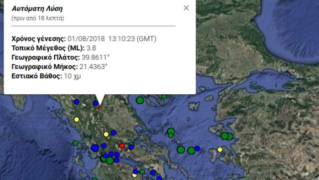 Σεισμός 3,8 Ρίχτερ κοντά στα Γρεβενά