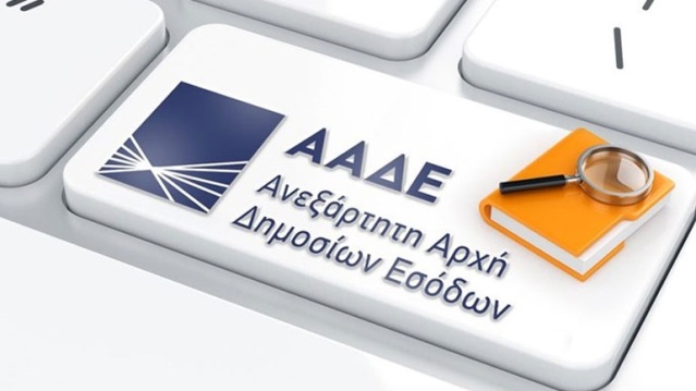 Υποχρεωτική η δήλωση επαγγελματικών λογαριασμών στην ΑΑΔΕ