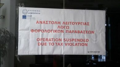 Σαφάρι της Εφορίας στα Τρίκαλα