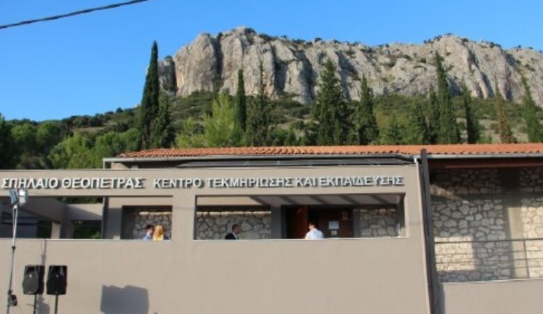 Μουσείο Σπηλαίου Θεόπετρας Τρικάλων