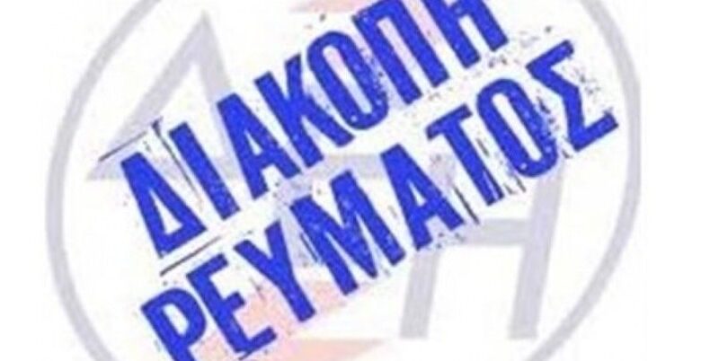 Διακοπή ρεύματος στο Κέντρο των Τρικάλων
