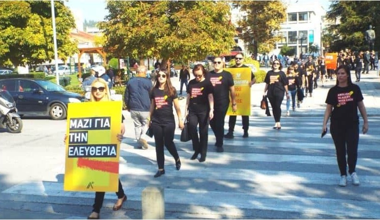 Ισχυρό μήνυμα ενάντια στην εμπορία ανθρώπων από τα Τρίκαλα