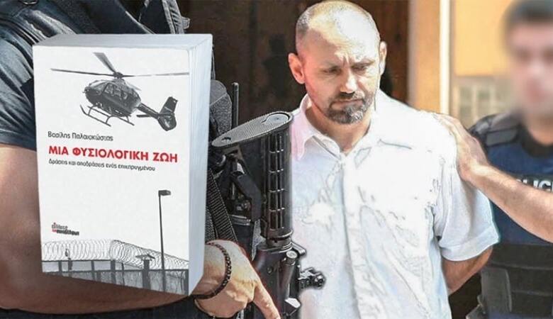 Βασίλης Παλαιοκώστας: Η ζωή και οι αποκαλύψεις στο βιβλίο του