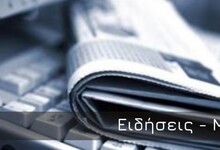 Ενημέρωση: Ιστοσελίδες ειδήσεων Τρικάλων