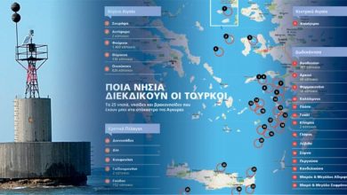 Τα 25 νησιά που θέλουν οι Τούρκοι