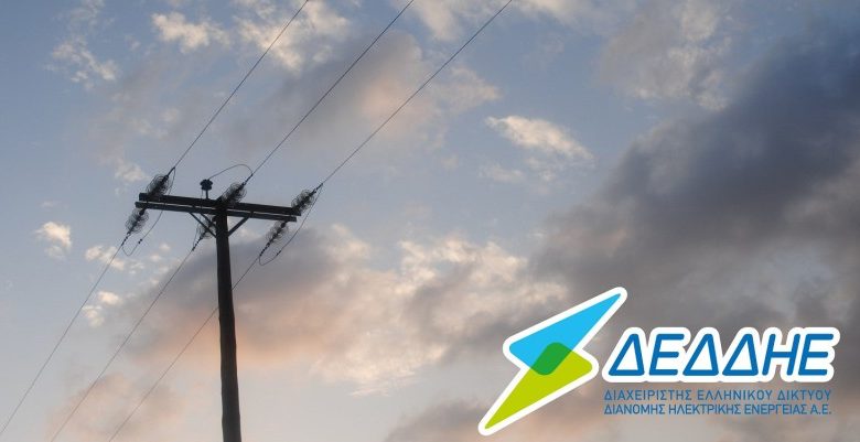 Ενημέρωση από τον ΔΕΔΔΗΕ για το κοινό σε Τρίκαλα και Καλαμπάκα