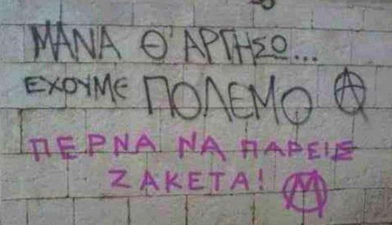 Αγαπημένα τραγούδια αφιερωμένα σε ΕΚΕΙΝΗ