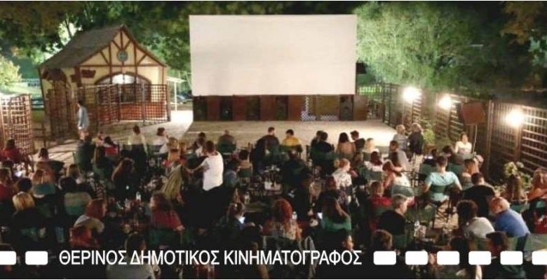 Καλοκαίρι 2022 - Συνοπτικό πρόγραμμα του θερινού δημοτικού κινηματογραφου Τρικάλων.