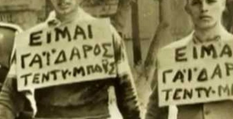 Ο ΝΤΕΝΤΥ-ΜΠΟΫΣΜΟΣ ΕΙΣ ΤΗΝ ΥΠΑΙΘΡΟΝ