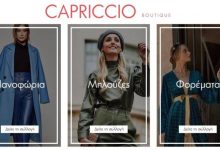 CAPRICCIO: e-shop capriccioboutique.gr