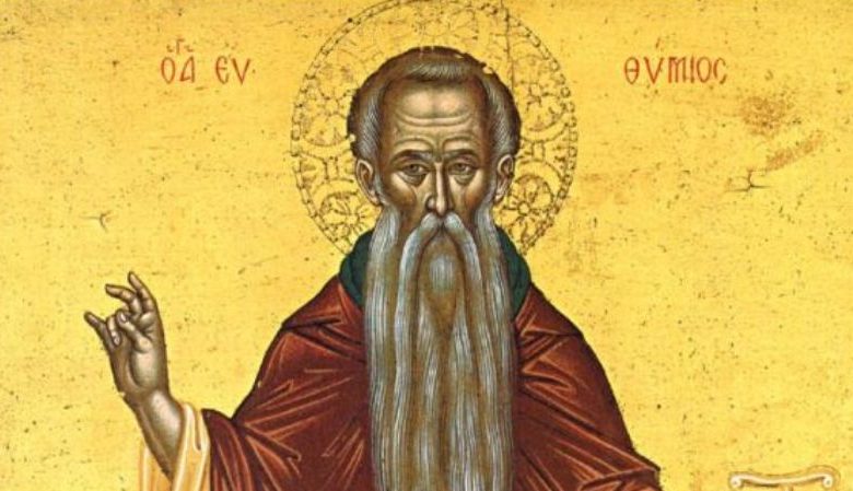 Του Αγίου Ευθυμίου σήμερα 20 Ιανουαρίου