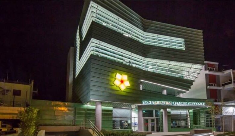 Προσωρινή παύση του web banking & των χρεωστικών καρτών της Συνεταιριστικής Τράπεζας