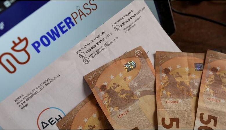 Πληρωμή Power Pass: Αναρτήθηκαν τα ποσά επιδότησης στο gov.gr