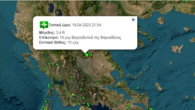 Σεισμική δόνηση 3,4 ρίχτερ στην περιοχή της Φαρκαδόνας