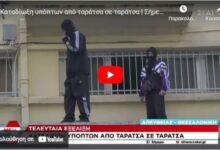 Επεισοδιακή καταδίωξη δύο κουκουλοφόρων από ταράτσα σε ταράτσα