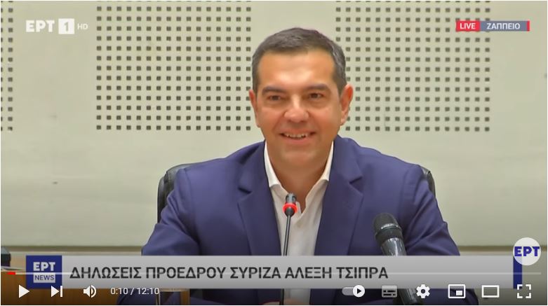 Αλέξης Τσίπρας: Αποχωρώ από την ηγεσία του ΣΥΡΙΖΑ