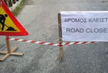 Τρίκαλα: Κλειστoί δρόμοι λόγω έργων
