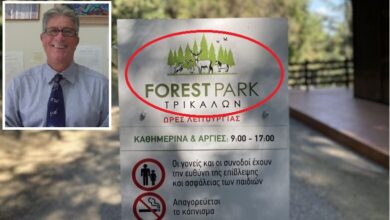 Γιάννης Κουτεντάκης για το “Forest Park”: Κύριε Δήμαρχε, και η Γλώσσα έχει τη σημασία της