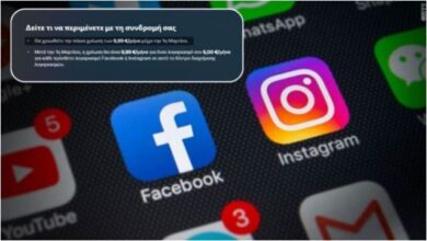 Facebook και Instagram: Πληρώστε €9,99 για να μη βλέπετε διαφημίσεις