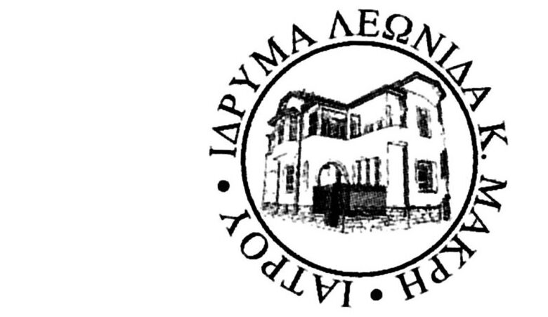 Δωρεά του Ιδρύματος Λεωνίδα Μακρή στους πλημμυροπαθείς των Τρικάλων