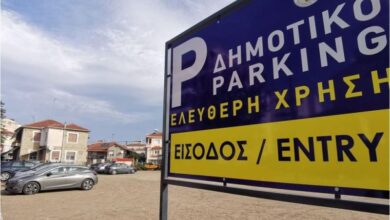 Σε λειτουργία ο νέος δωρεάν χώρος στάθμευσης για τον Μύλο των Ξωτικών.