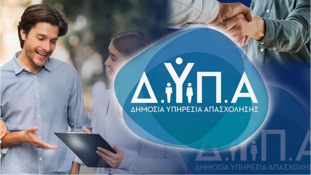 Τρίκαλα: "Ημέρα Καριέρας" της ΔΥΠΑ με 40 επιχειρήσεις και πάνω από 1.000 θέσεις εργασίας