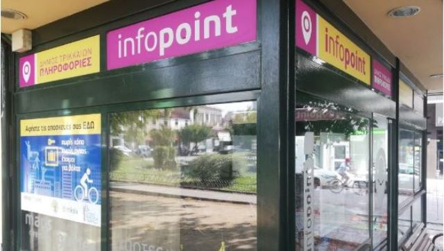 Κλείνει προσωρινά το InfoPoint λόγω των έργων στην κεντρική πλατεία