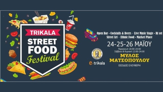 Γιορτή γεύσεων στο Trikala Street Food Festival 2024