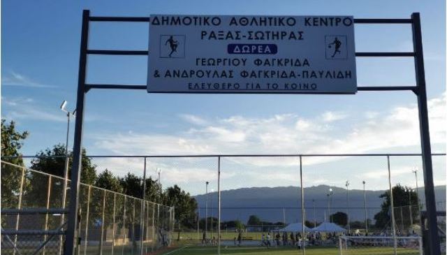 Εγκαινιάστηκε το νέο αθλητικό κέντρο των Τρικάλων