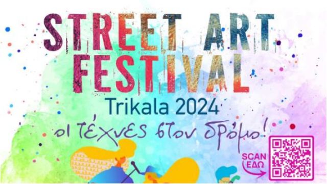 Street Art Festival - Trikala 2024 από το Κέντρο Κοινότητας του Δ. Τρικκαίων