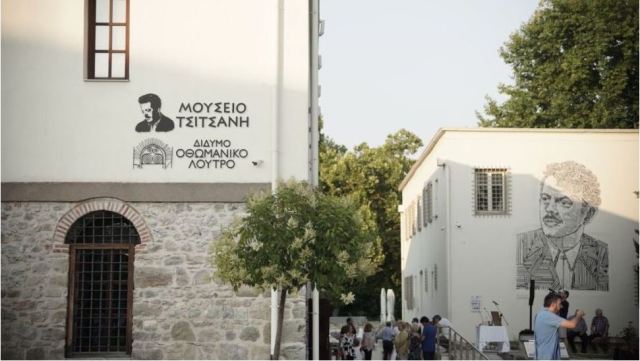 Τροποποίηση ωραρίου στο Μουσείο Τσιτσάνη μέχρι τέλος Νοεμβρίου