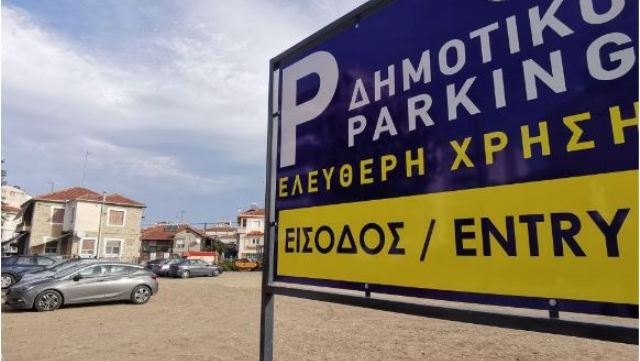 13ος Μύλο των Ξωτικών: Πώς και πού σταθμεύουμε στα Τρίκαλα